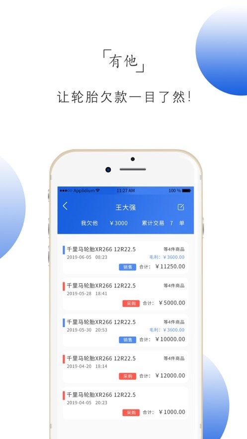记小微最新版 记小微官方版