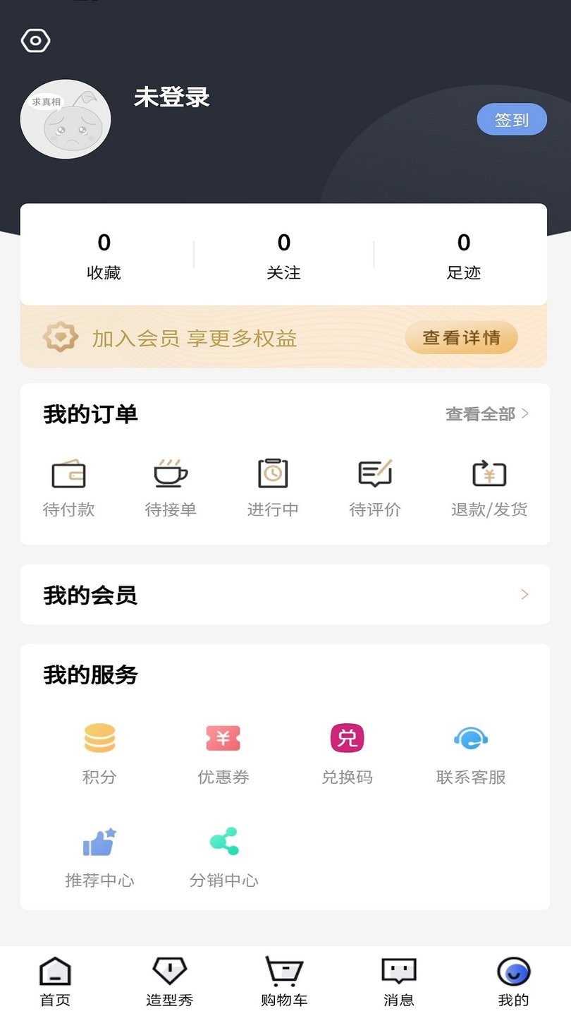 亮妮美业app v1.3.3 安卓版0