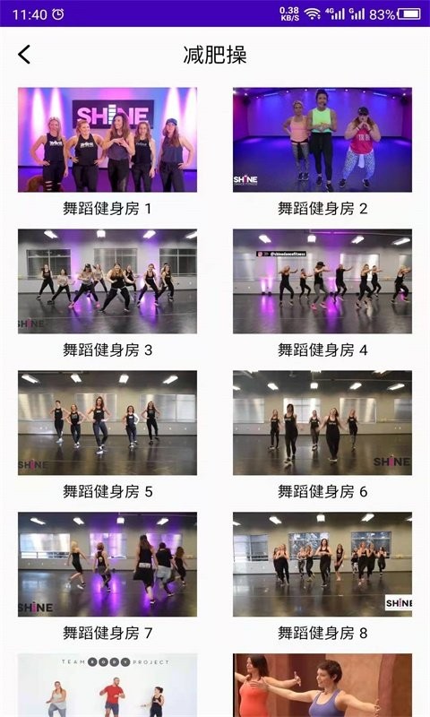 最美减肥操软件 v24.06.12 安卓版0