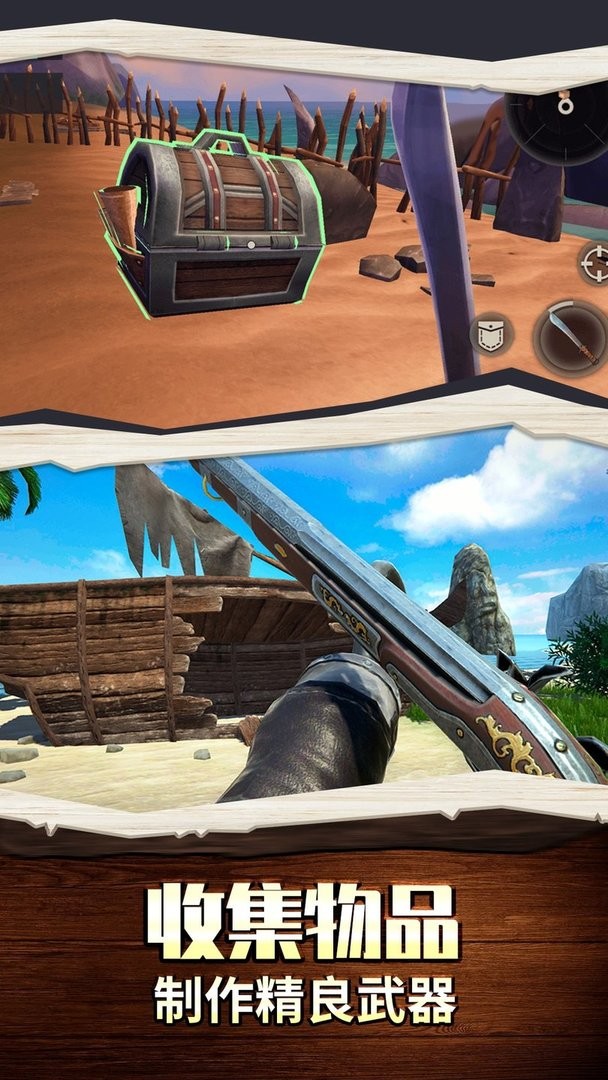 海岛生存100天官方版 v1.0 安卓版2