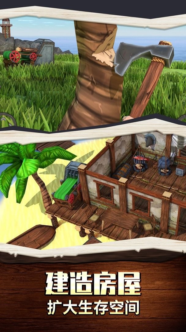 海岛生存100天官方版 v1.0 安卓版1