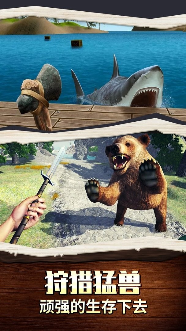 海岛生存100天手机版 海岛生存100天最新版