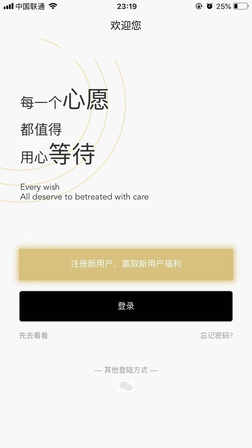 海屯天地官方版 v1.5.6 安卓版1