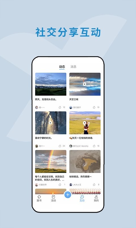云路书最新版app