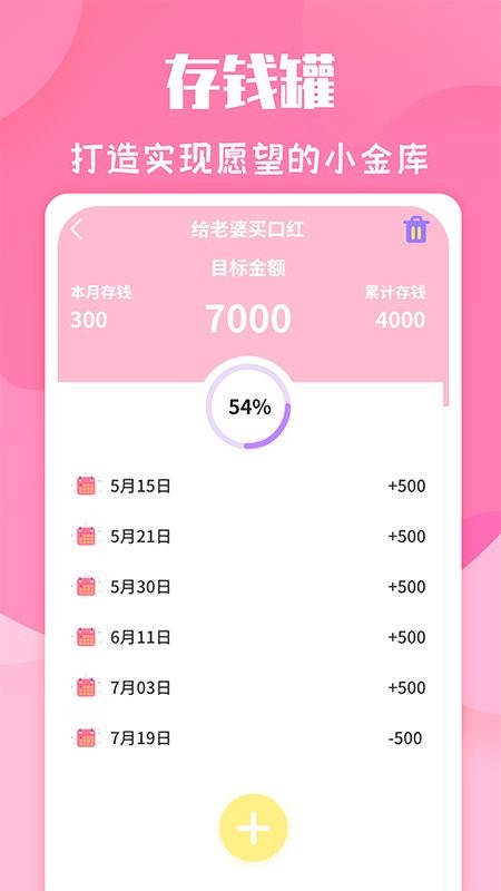 恋爱计时器app v1.1.0 安卓版1