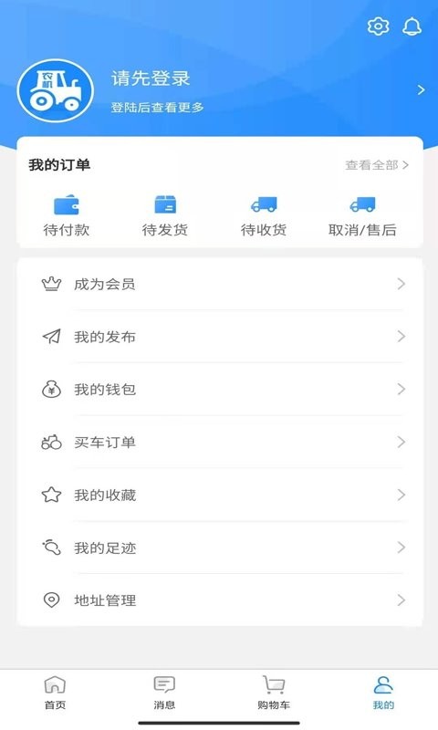 聚农利平台 v1.3.6 安卓版2