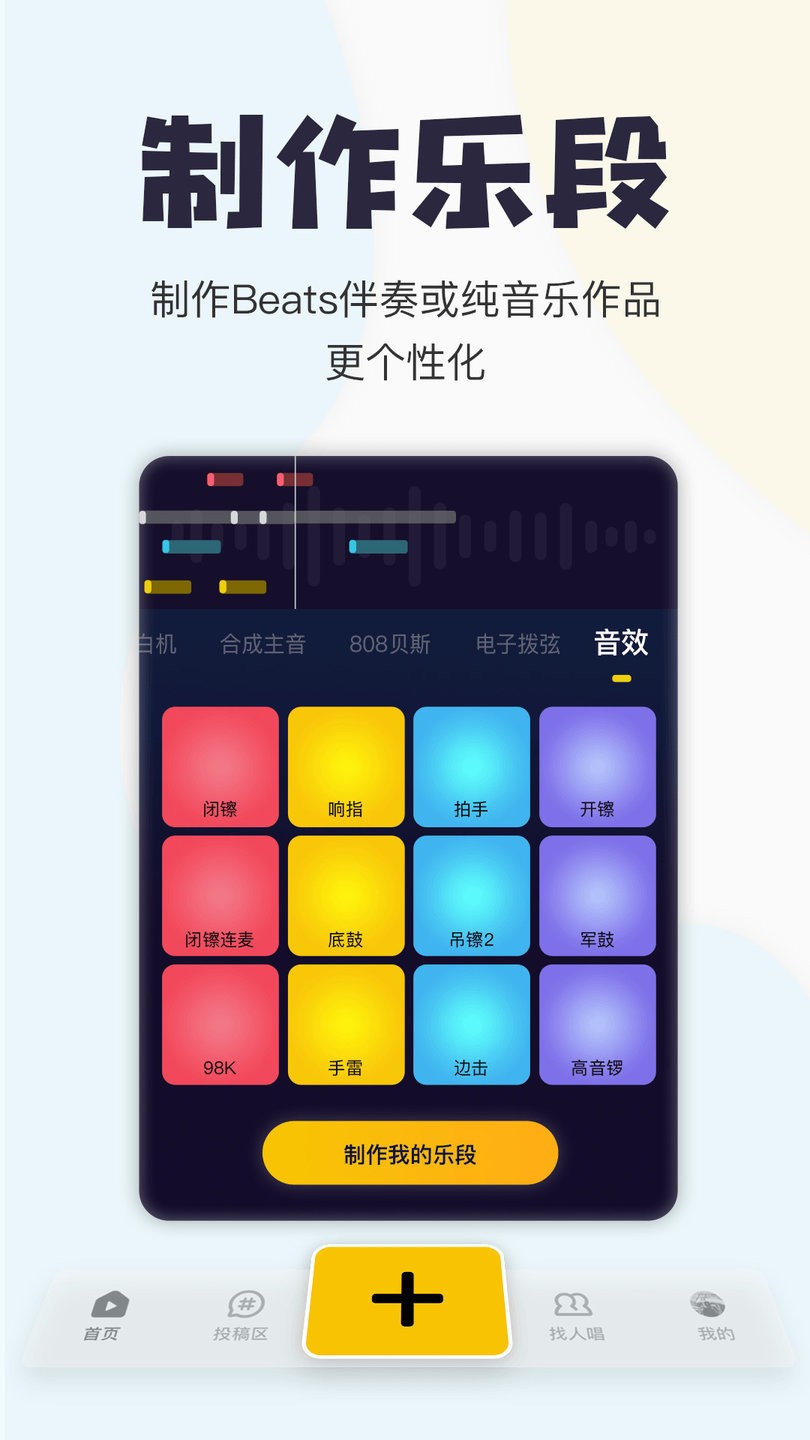 唱鸭苹果版本 v2.21.6 iphone版1