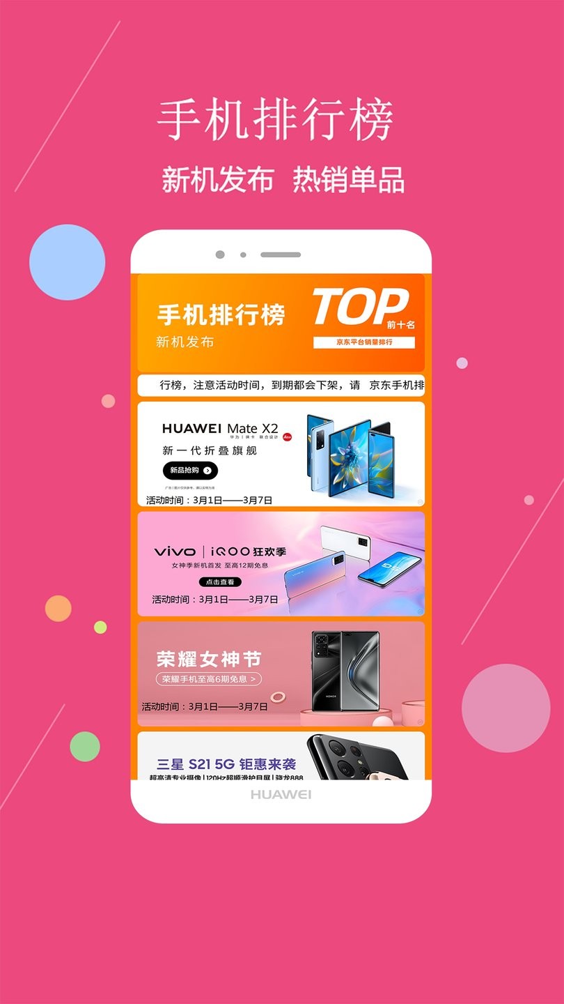 最省手机版 v4.8.1 安卓版0