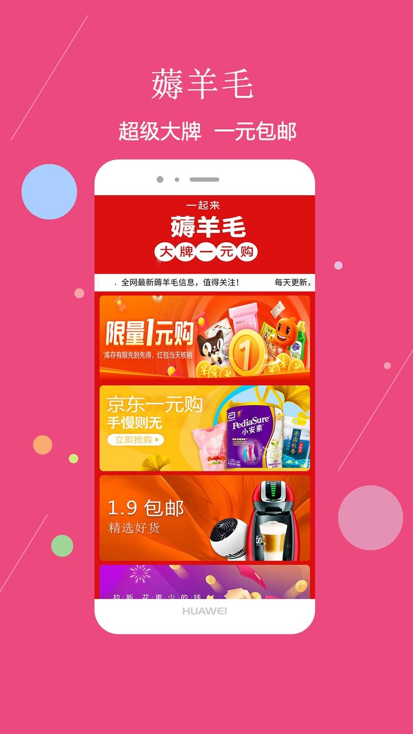 最省手机版 v4.8.1 安卓版1