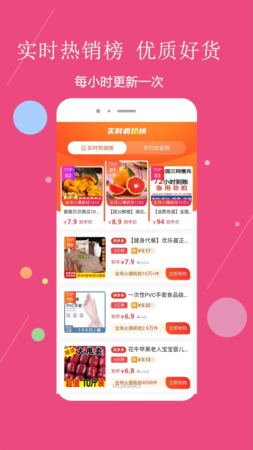 最省客户端下载