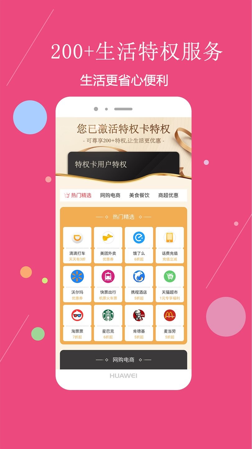 最省手机版 v4.8.1 安卓版2