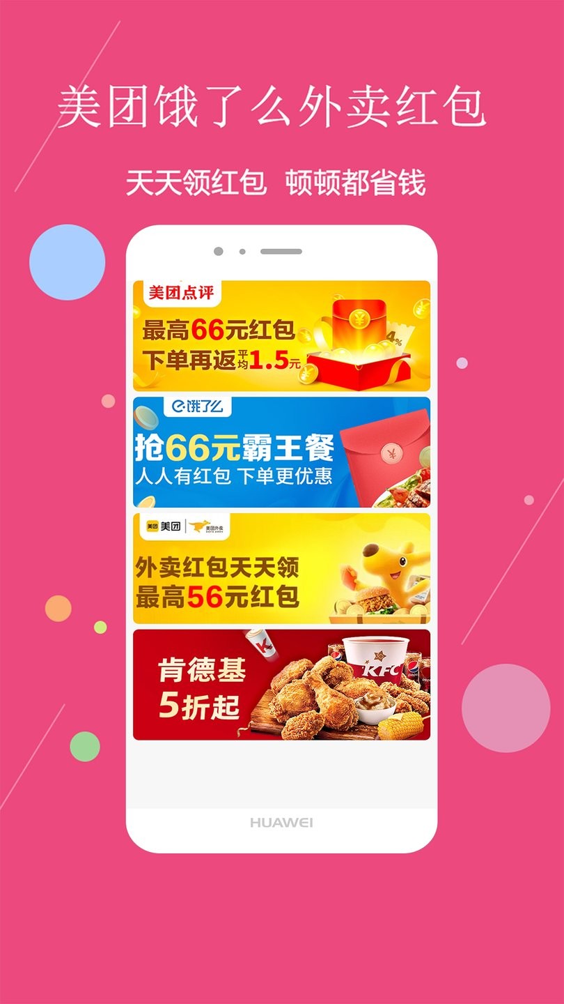 最省手机版 v4.8.1 安卓版3