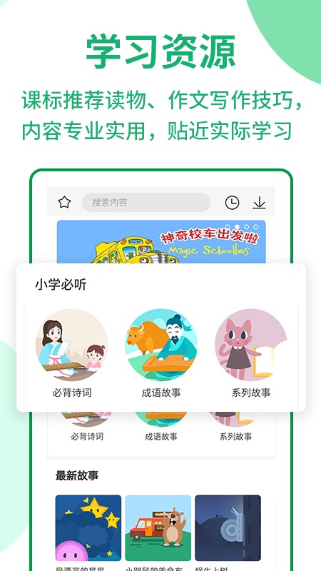 优蓓通小学家长教育 v1.3.2 安卓版0
