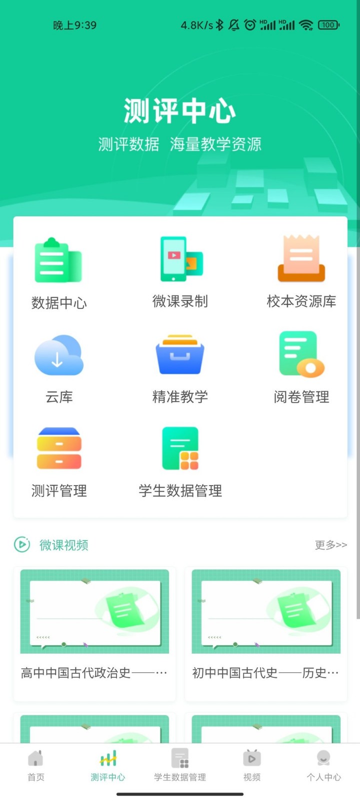 名学金榜ios版 v1.0.6 iPhone版0