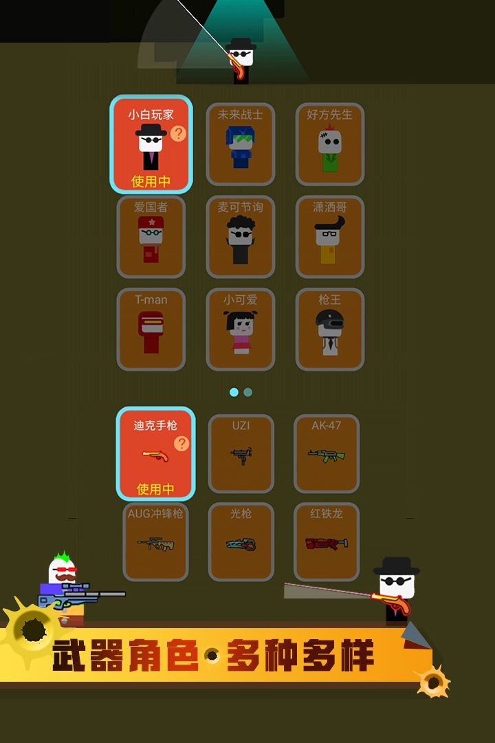 跳跳神枪手中文版 跳跳神枪手下载