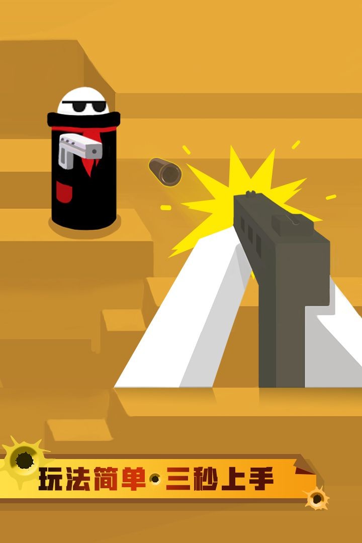 跳跳神枪手中文版 v1.1 安卓版1