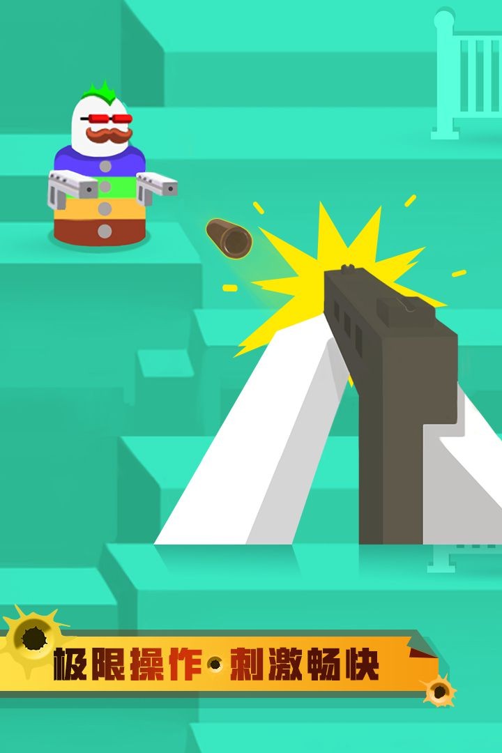 跳跳神枪手中文版 v1.1 安卓版0