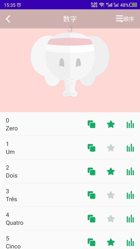 天天葡萄牙语app下载