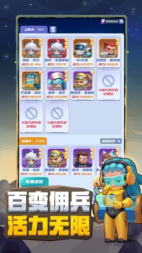 不做地球人最新版 v1.2.0 安卓版 2