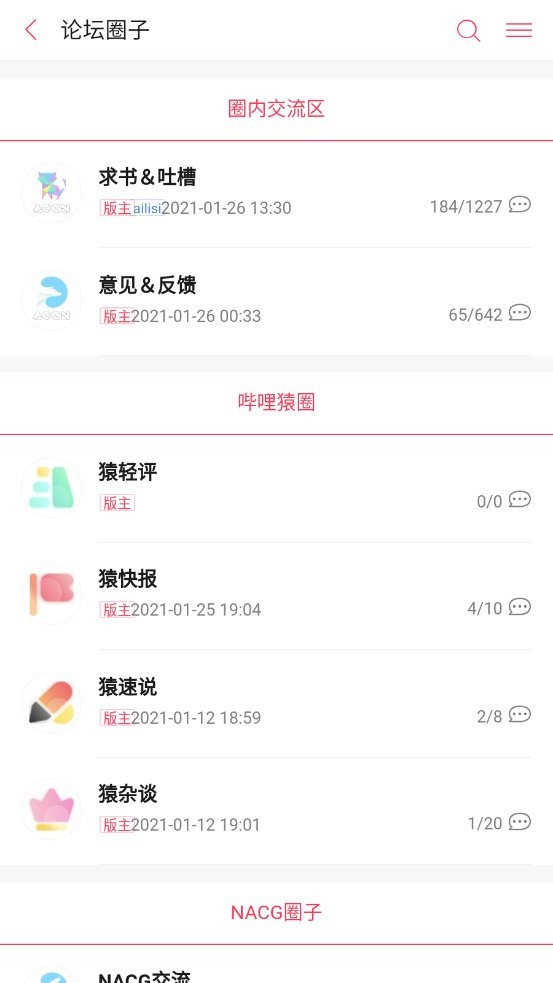 哔哩轻小说最新版 v1.7 安卓版2