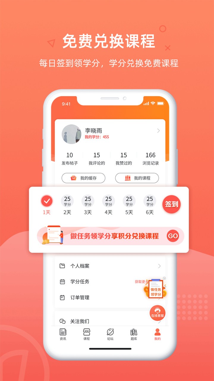 教师伴手机版 v1.2.1 安卓版0
