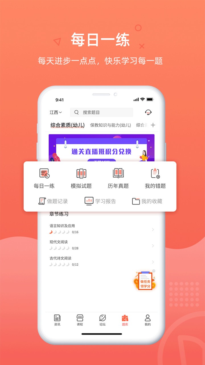 教师伴手机版 v1.2.1 安卓版2