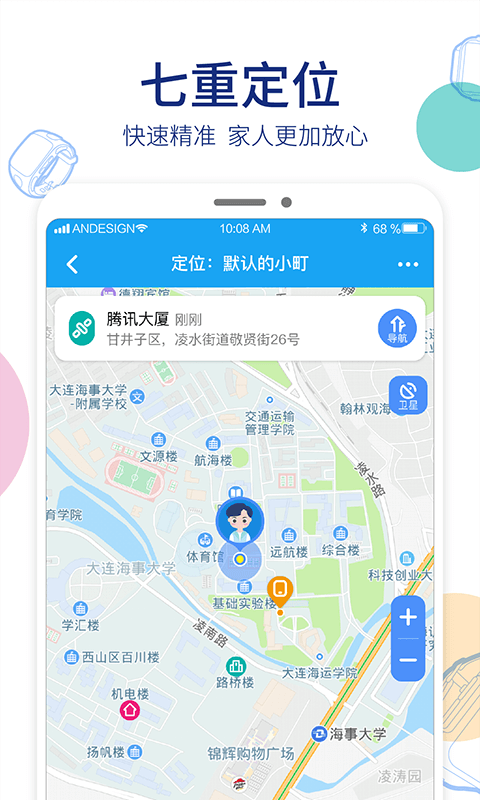 阿巴町儿童智能手表 v6.1.6.5安卓版2