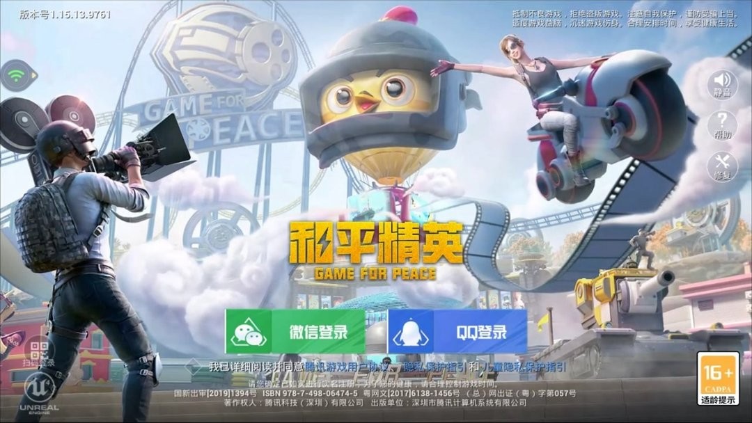 和平精英云游戏免费版 v4.4.0.2960404 安卓版 0