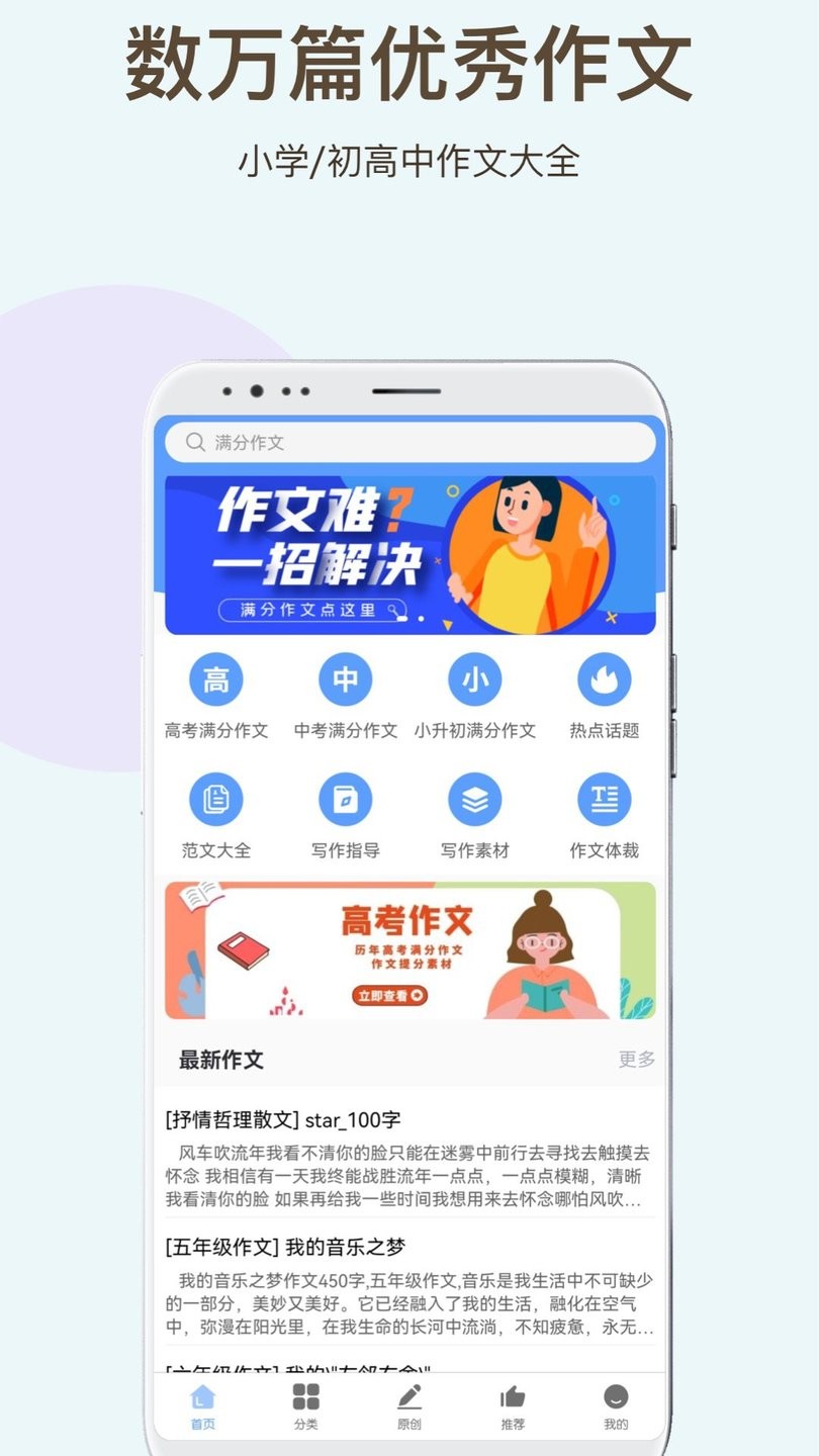 学霸作文手机版 v1.0.7 安卓版0