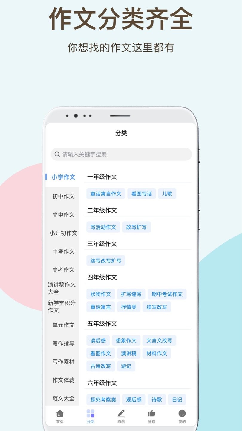 学霸作文最新版