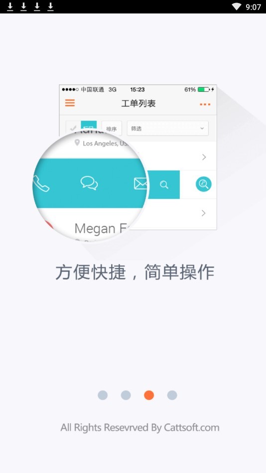 联通掌沃装维最新版本 v15.0.6 安卓版2