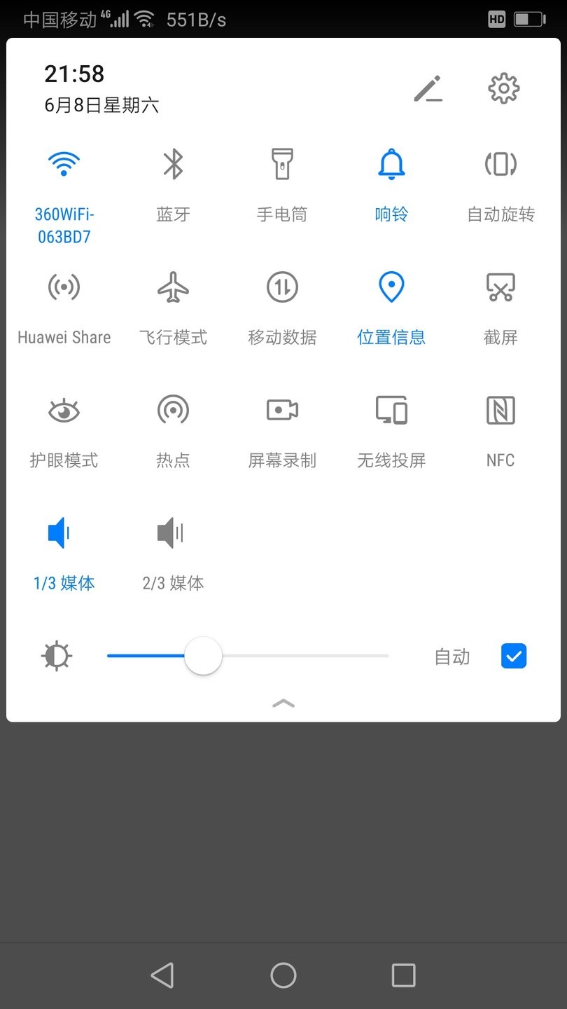 媒体音量磁贴插件 v1.6.1 安卓版1