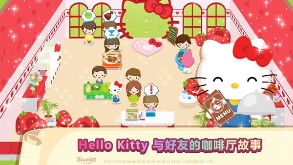 凯蒂猫梦幻咖啡厅游戏(Hello Kitty Dream Cafe) v1.0.2 安卓版1