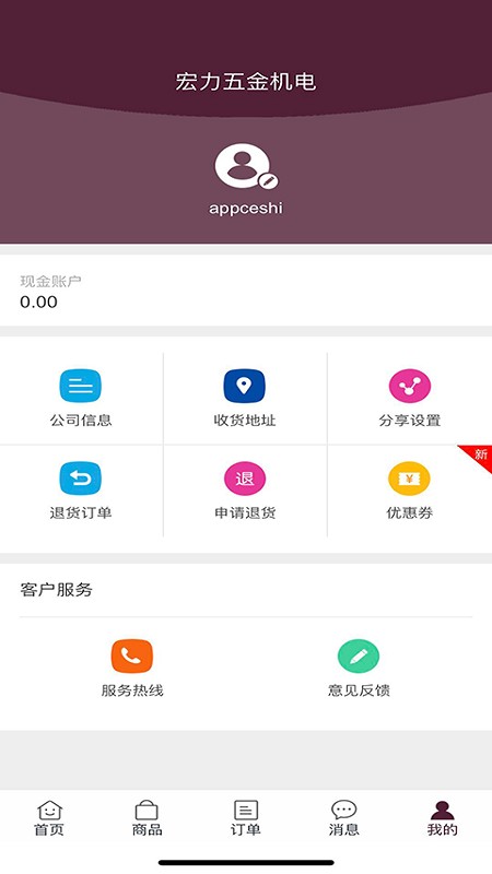 宏力商城官方版 v1.2.1002 安卓版0