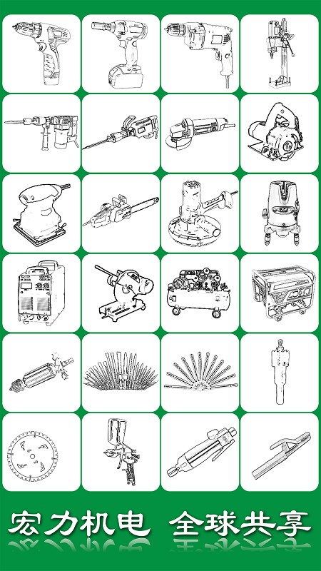 宏力商城app 宏力商城软件