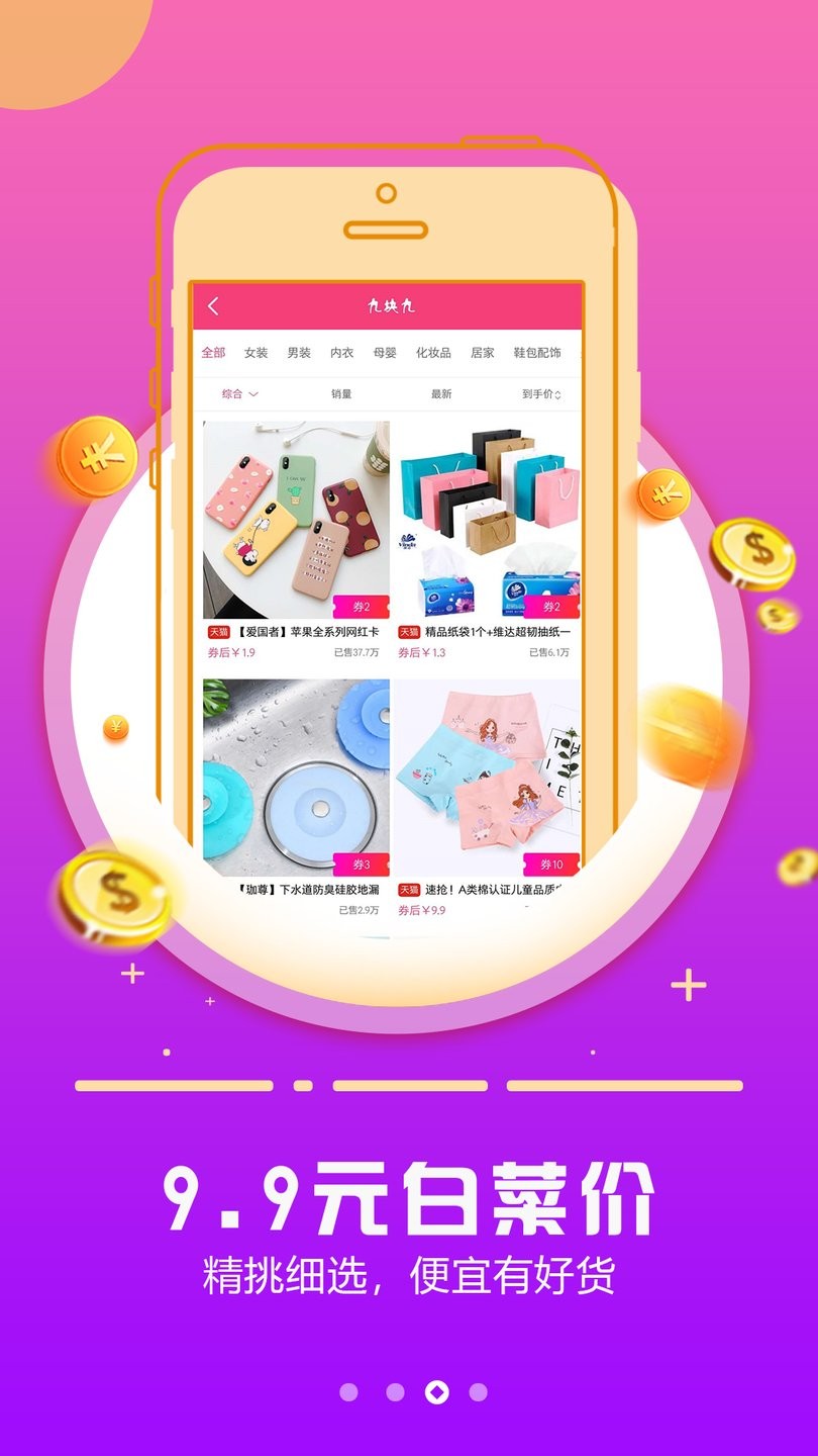 云享购手机版 v2.0.7 安卓版1