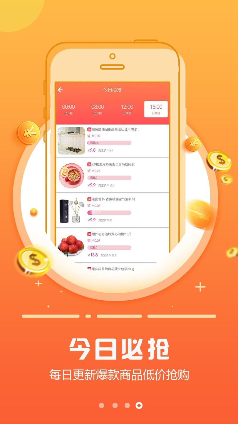 云享购手机版 v2.0.7 安卓版2