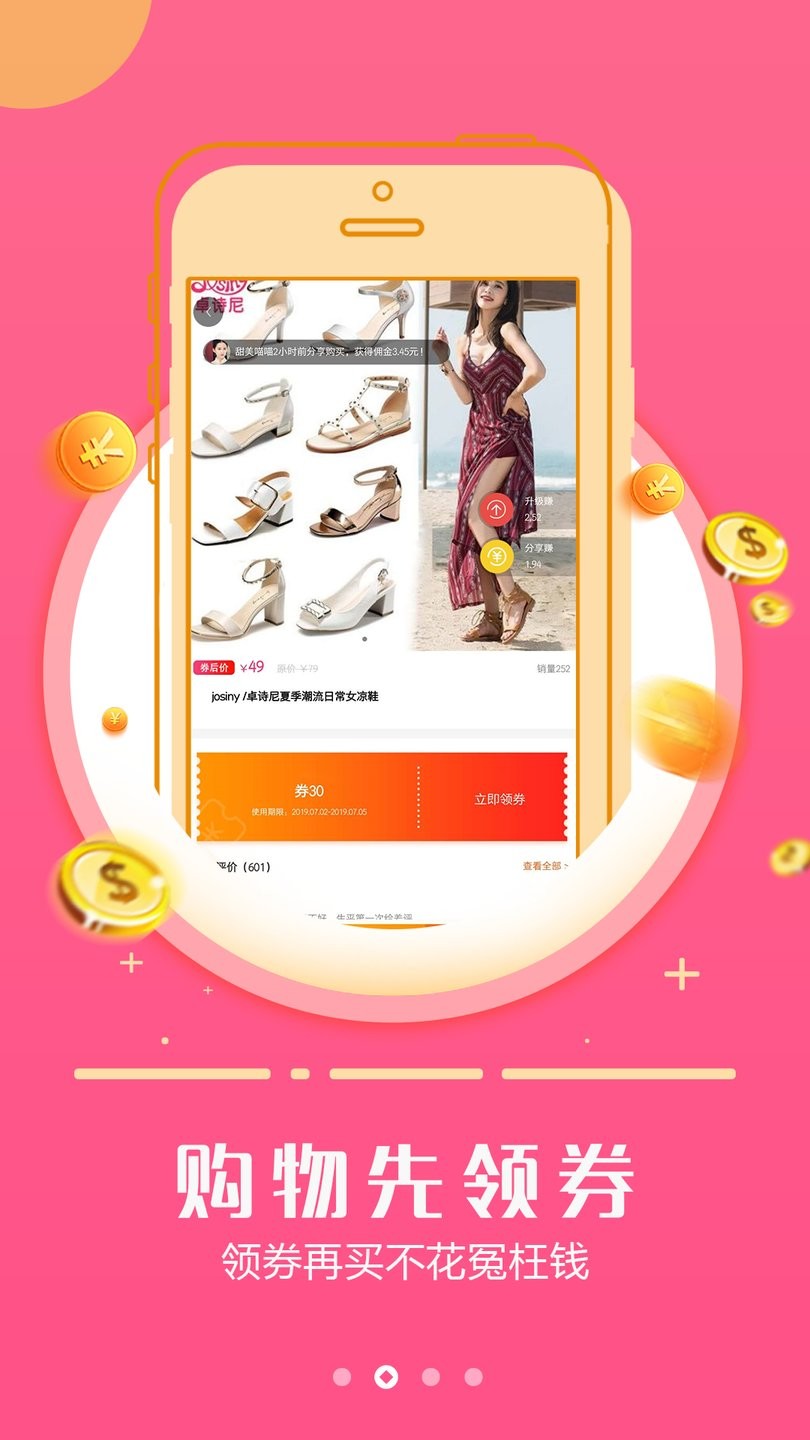 云享购手机版 v2.0.7 安卓版0