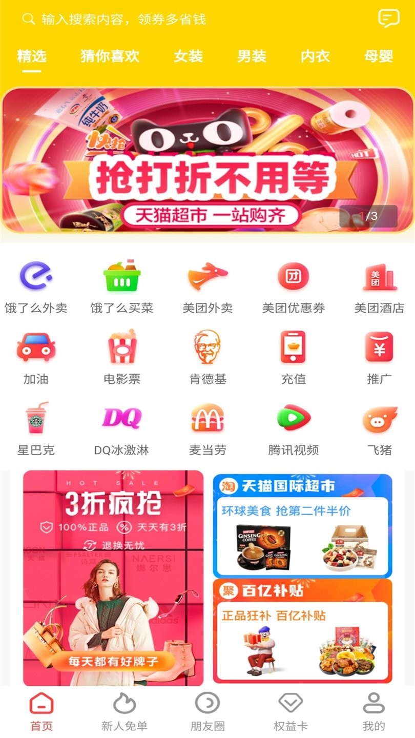 七彩猫软件 v6.4.48 安卓版0