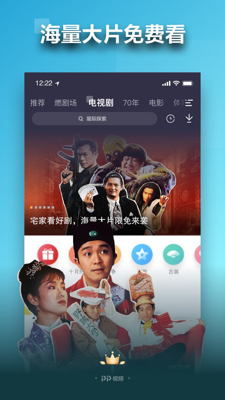 pp视频app手机版 v9.0.9 安卓官方版1