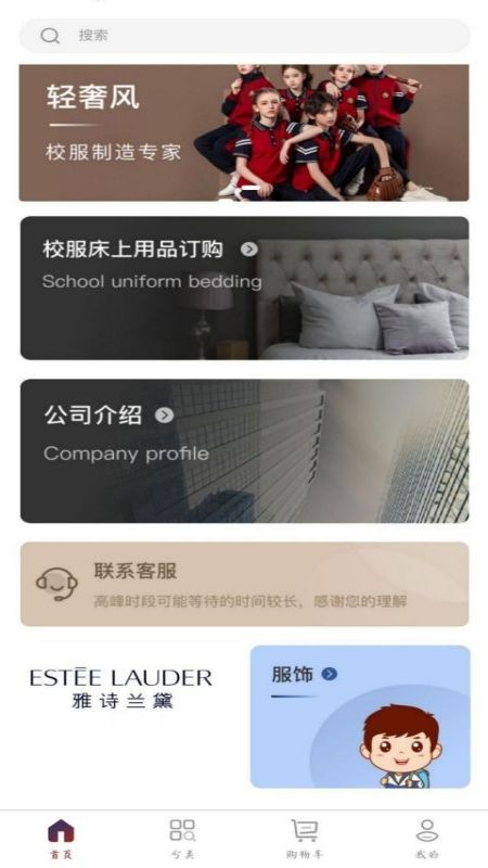 衣龙商城软件下载