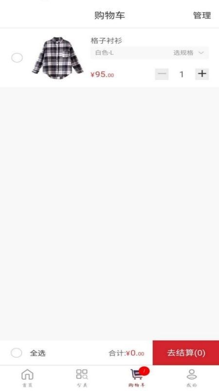 衣龙商城手机版 v1.0.2 安卓版1