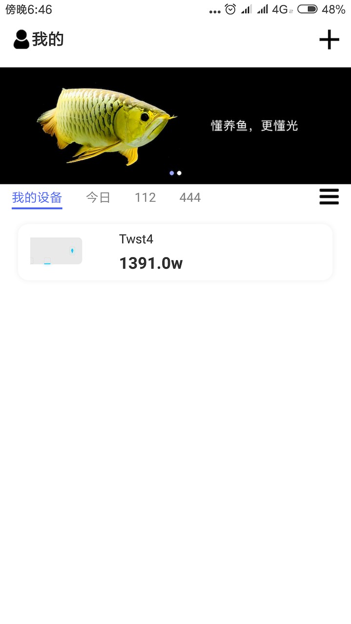 蓝鹤智控app v1.0.1 安卓版1
