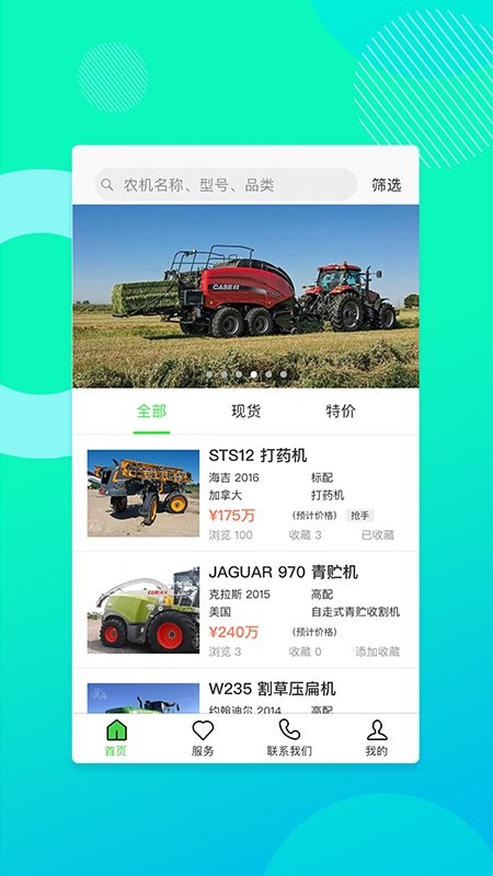 聚富二手机械手机版 v1.1 安卓版0