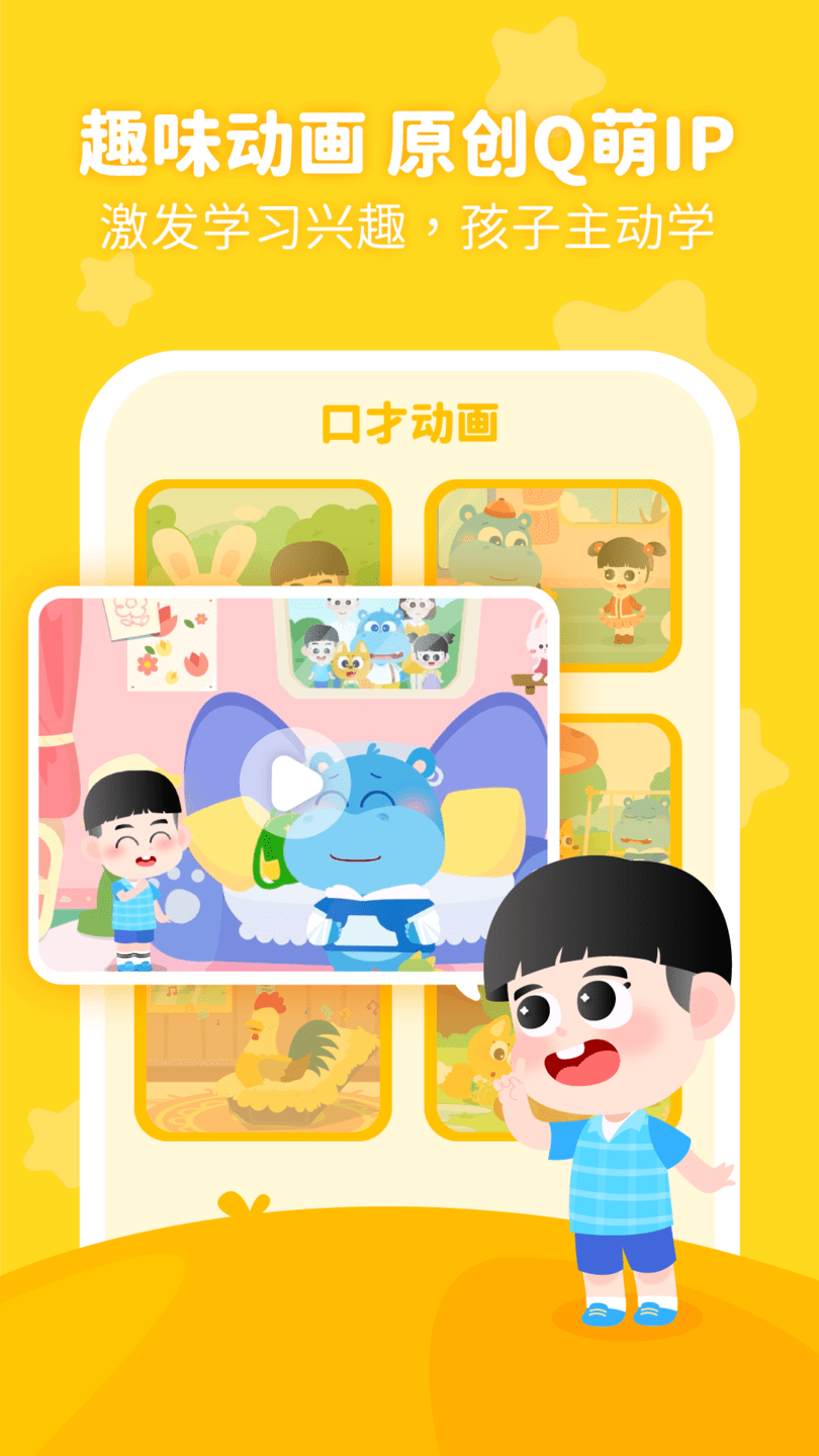 泡泡狐口才手机版 v2.5.3.0 安卓版2