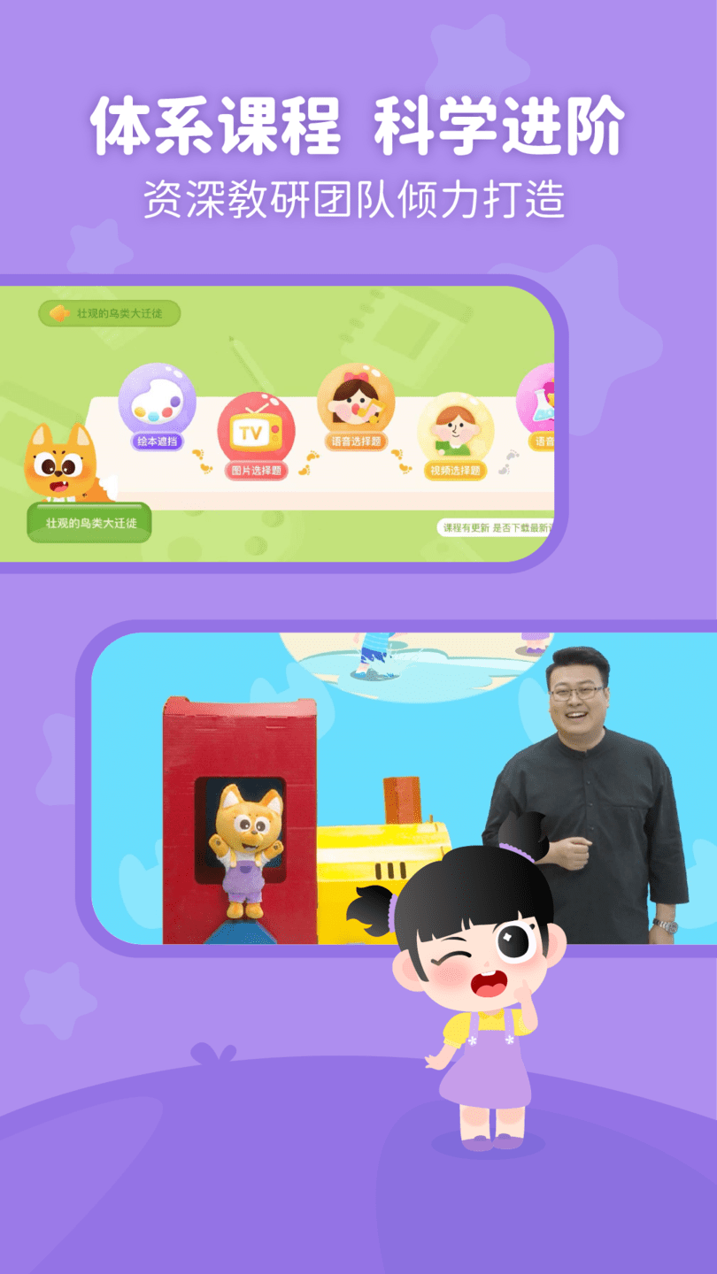 泡泡狐口才手机版 v2.5.3.0 安卓版1