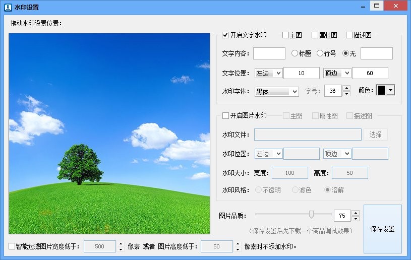 固乔电商图片助手免费版 v60.0.1.5 正式版0