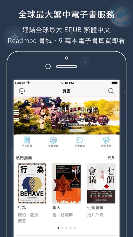 readmoo app v2.12.18 安卓版0