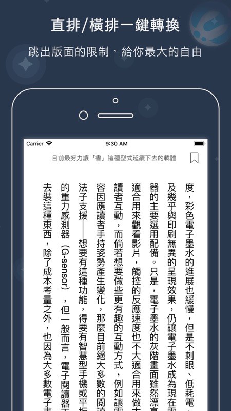 readmoo app v2.12.18 安卓版1
