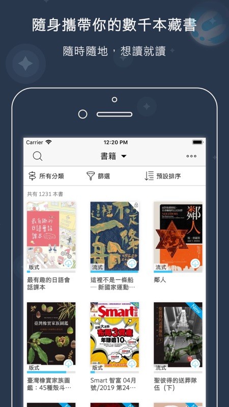 readmoo app v2.12.18 安卓版2